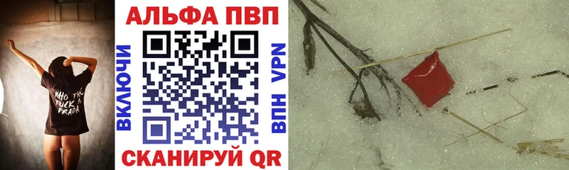 A-PVP Crystall купить Кострома