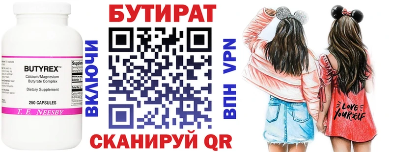 БУТИРАТ бутик  omg вход  Кострома 