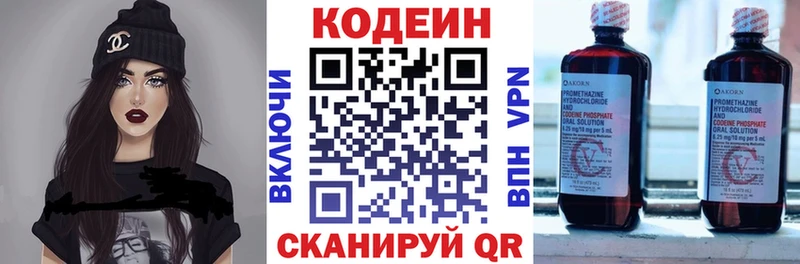 KRAKEN вход  наркошоп  Кострома  Кодеиновый сироп Lean напиток Lean (лин) 